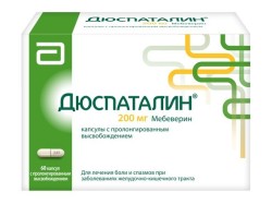 Дюспаталин