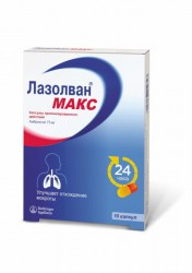 Лазолван Макс