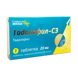 Тадалафил-СЗ, таблетки покрытые оболочкой пленочной 20 мг 1 шт
