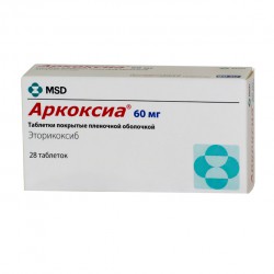 Аркоксиа