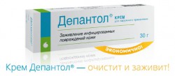 Депантол