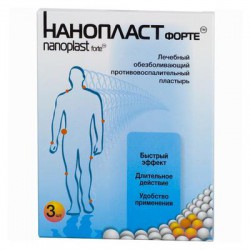 Лейкопластырь