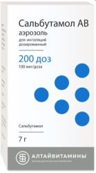 Сальбутамол АВ