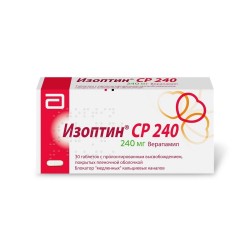 Изоптин СР 240, таблетки с пролонгированным высвобождением покрытые пленочной оболочкой 240 мг 30 шт