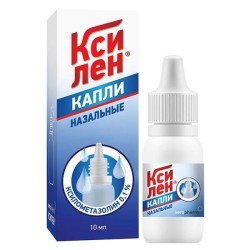 Ксилен