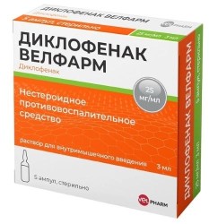 Диклофенак Велфарм