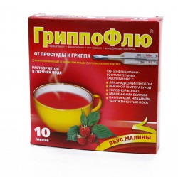 ГриппоФлю от простуды и гриппа