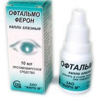 Офтальмоферон