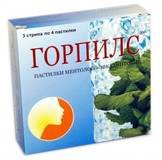 Горпилс