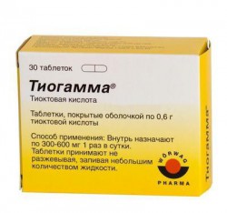 Тиогамма