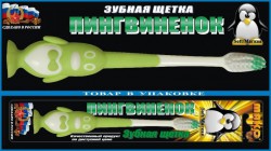 Зубная щетка для детей