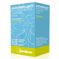 Флуимуцил