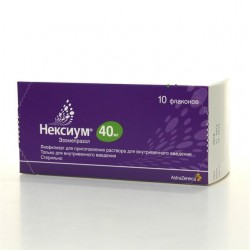 Нексиум