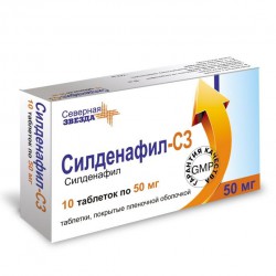 Силденафил-СЗ