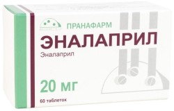 Эналаприл