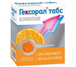 Гексорал табс классик