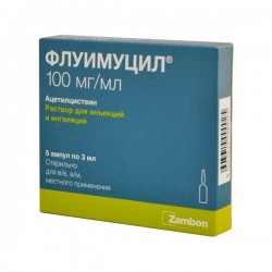 Флуимуцил