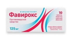 Фавирокс