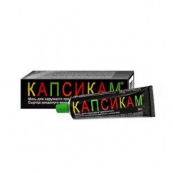 Капсикам