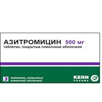 Азитромицин